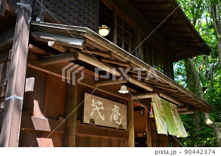 茂庵 茂庵 90442374