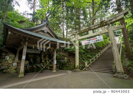 【石川県】　白山比咩神社 90443003