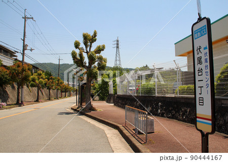 大阪神戸のベットタウン伏尾台 大阪神戸のベットタウン伏尾台 90444167
