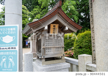 【石川県】　白山比咩神社 90444501