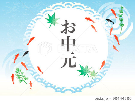 フレーム 夏 お中元 金魚 和風 和柄 モダン 水彩 コピースペース 背景 イラスト素材のイラスト素材