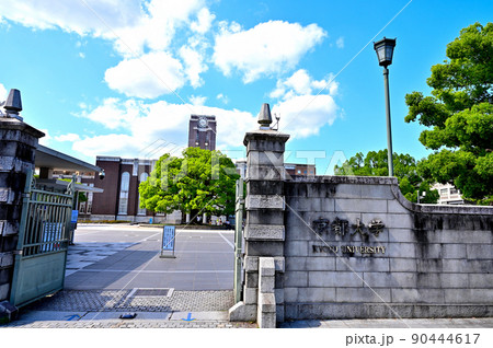 京都大学 90444617