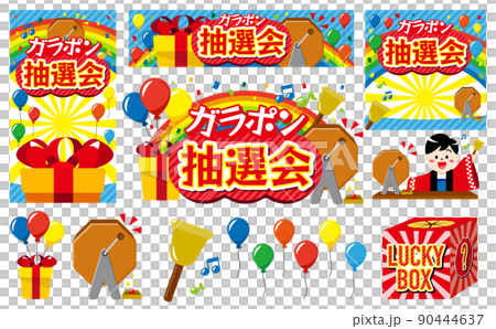 彩票插圖和事件框架 彩票插圖和事件框架 90444637