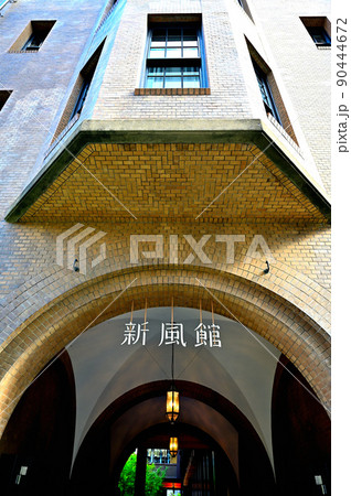 新風館 新風館 90444672