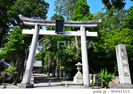 大城神社 大城神社 90445553