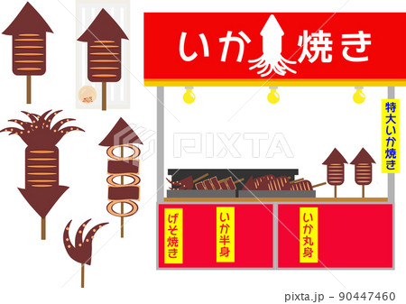 いか焼きの屋台イラストセットのイラスト素材