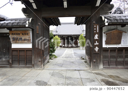 盧山寺 山門 盧山寺 山門 90447652