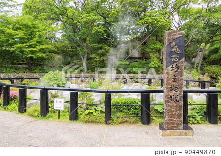 地獄めぐり 鬼石坊主地獄 地獄めぐり 鬼石坊主地獄 90449870