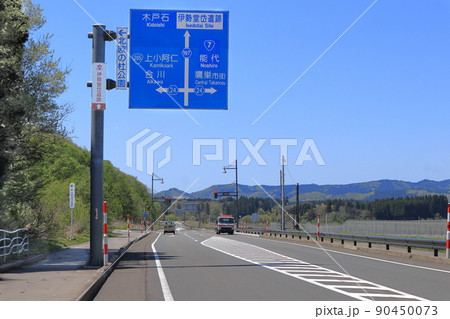 秋田県道325号大館能代空港西線 川口南交差点 90450073