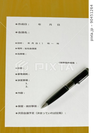メモ　議事録　会議 90451264