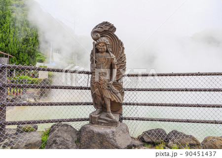地獄めぐり　鬼山地獄 90451437