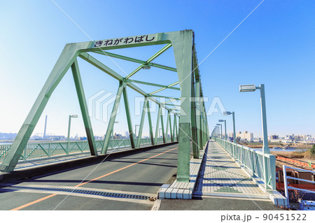 「東京都」東西を繋ぐ荒川と綾瀬川にかかる木根川橋 「東京都」東西を繋ぐ荒川と綾瀬川にかかる木根川橋 90451522