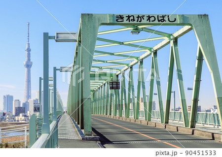 「東京都」東西を繋ぐ荒川と綾瀬川にかかる木根川橋 「東京都」東西を繋ぐ荒川と綾瀬川にかかる木根川橋 90451533