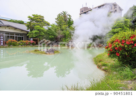 地獄めぐり 白池地獄 地獄めぐり 白池地獄 90451801