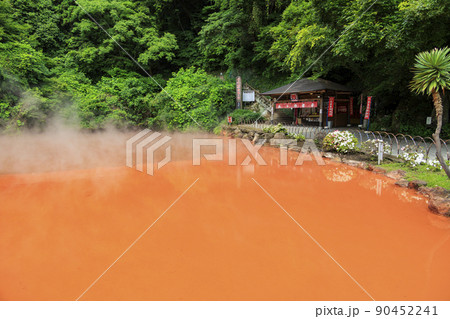 地獄めぐり 血の池地獄 地獄めぐり 血の池地獄 90452241