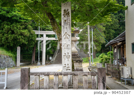 【石川県】 金劔宮 【石川県】 金劔宮 90452307