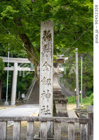 【石川県】　金劔宮 90452308