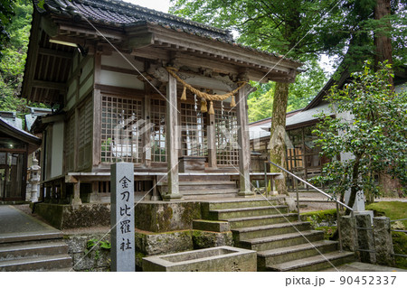【石川県】 金劔宮 【石川県】 金劔宮 90452337