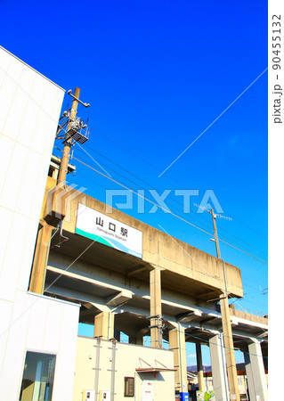 瀬戸市、愛知環状鉄道山口駅の風景 90455132