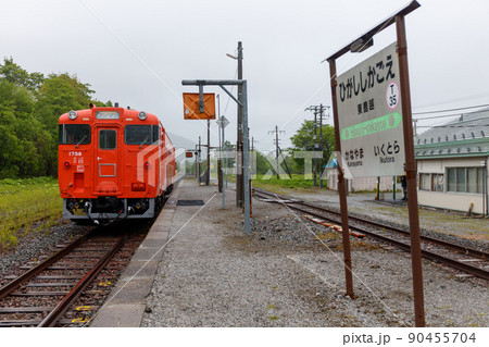 北海道の廃止が取り沙汰されている無人駅に停車中の根室本線の気動車 90455704