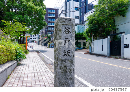 元町から港の見える丘公園に登る谷戸坂(横浜市山手町) 元町から港の見える丘公園に登る谷戸坂(横浜市山手町) 90457547