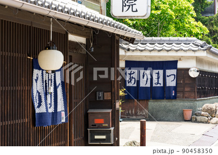 旧東海道・有松の町並み のれん 旧東海道・有松の町並み のれん 90458350