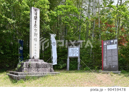 関ヶ原古戦場の石碑 関ヶ原古戦場の石碑 90459478