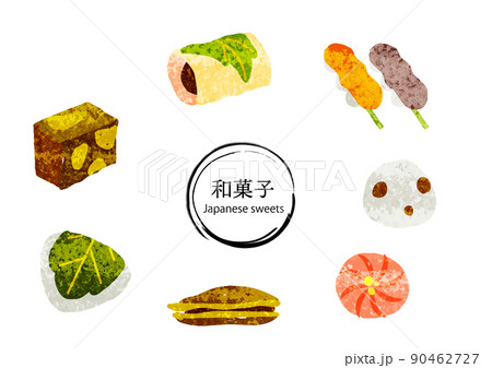 和菓子のイラストセット　手描き　水彩テクスチャー 90462727