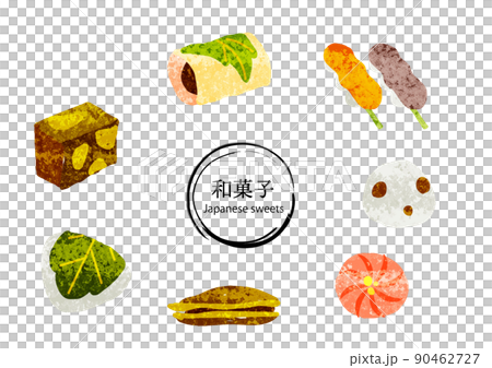 和菓子のイラストセット　手描き　水彩テクスチャー 90462727