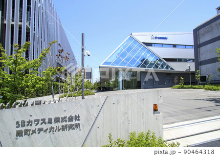 キングスカイフロントのSBカワスミ 殿町メディカル研究所 キングスカイフロントのSBカワスミ 殿町メディカル研究所 90464318