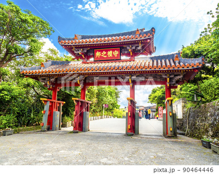 首里城公園 守礼門（沖縄県那覇市） 90464446