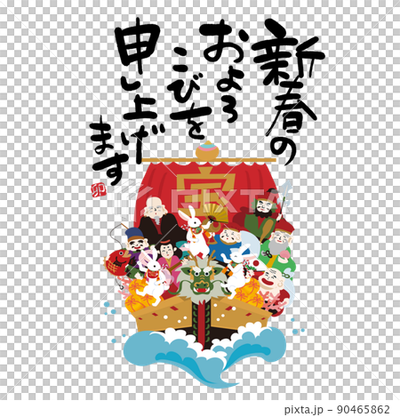 2023年　宝船と干支のうさぎのイラスト　年賀状素材 90465862