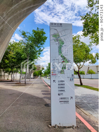台中中央公園 台中市 台湾 二番目に大きい公園 in Taiwan Taichung 台中中央公園 台中市 台湾 二番目に大きい公園 in Taiwan Taichung 90473143
