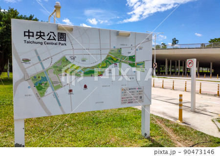 台中中央公園 台中市 台湾 二番目に大きい公園 in Taiwan Taichung 台中中央公園 台中市 台湾 二番目に大きい公園 in Taiwan Taichung 90473146