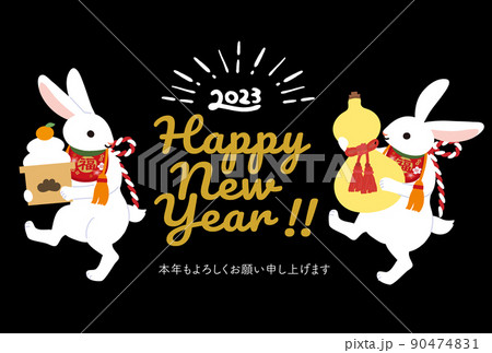 2023年　シンプルな年賀状デザイン　卯年　二匹のウサギ 90474831