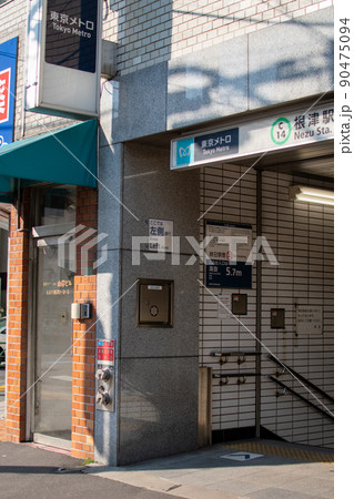 根津駅出口／東京都文京区 90475094