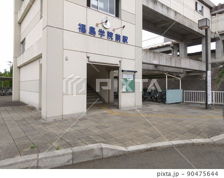阿武隈急行 福島学院大前駅 阿武隈急行 福島学院大前駅 90475644