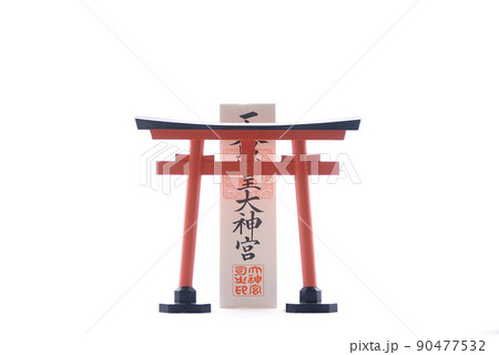 家に祀られる簡易神棚と伊勢神宮の御札4 家に祀られる簡易神棚と伊勢神宮の御札4 90477532