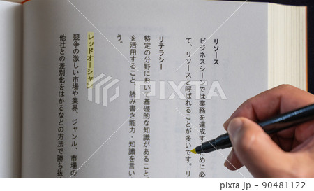 会社で働くサラリーマン 社会人の職場 専門・ビジネス用語(レッドオーシャン)黄色 会社で働くサラリーマン 社会人の職場 専門・ビジネス用語(レッドオーシャン)黄色 90481122