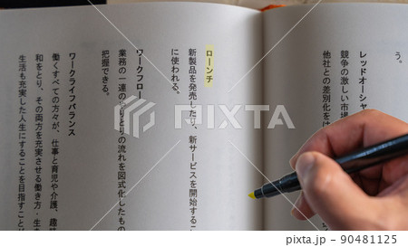 会社で働くサラリーマン 社会人の職場 専門・ビジネス用語（ローンチ）黄色 90481125