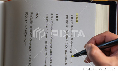 会社で働くサラリーマン 社会人の職場 専門・ビジネス用語（B to B）黄色 90481137