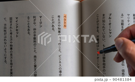 会社で働くサラリーマン 社会人の職場 専門・ビジネス用語（ベクトル）オレンジ 90481384