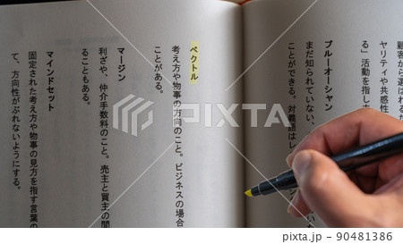 会社で働くサラリーマン 社会人の職場 専門・ビジネス用語(ベクトル)黄色 会社で働くサラリーマン 社会人の職場 専門・ビジネス用語(ベクトル)黄色 90481386