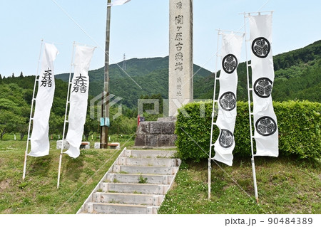 関ヶ原決戦地跡 90484389