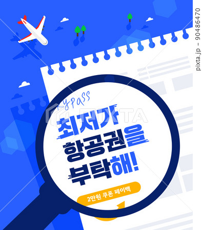 イラスト 季節 夏 90486470