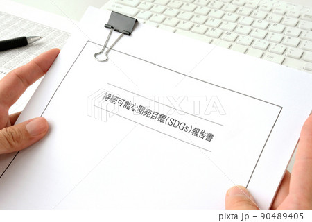 SDGsに関する企業の報告書を持つビジネスマンの手元 SDGsに関する企業の報告書を持つビジネスマンの手元 90489405