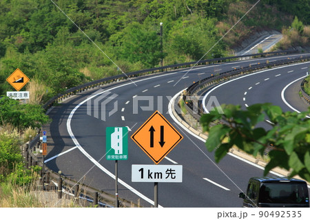 道路標識 二方向交通 非常駐車帯  90492535