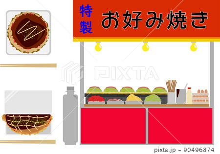 お好み焼きの屋台のイラストセット 90496874