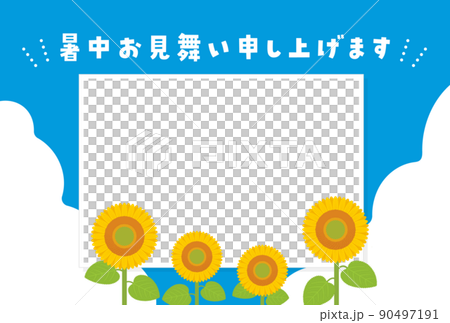 ひまわりと写真のフレームに暑中見舞いの文字が入った夏の青空が背景のテンプレート 90497191