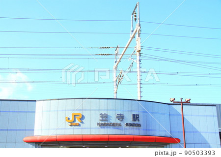 名古屋市、JR笠寺駅の風景 名古屋市、JR笠寺駅の風景 90503393